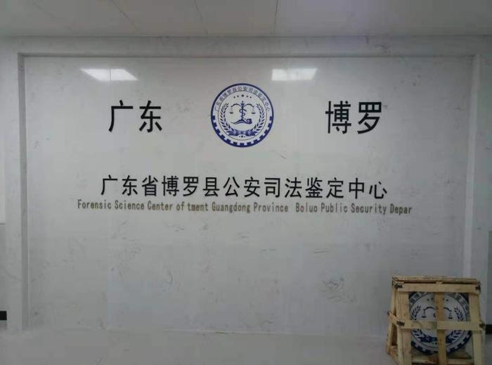 固镇博罗公安局新建业务技术用房刑侦技术室设施设备采购项目